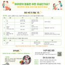 [부스러기사랑나눔회] 제 34회 글그림잔치 “우리들의 영웅, 위시 히어로” 이미지