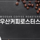 우산커피