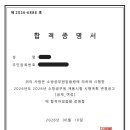 2026년 소방 부산 공채(여) 최종합격 수기 이미지