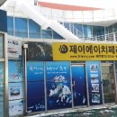 맛나 건어물 이미지