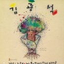 김광석 노래 모음 30곡 - 김광석 이미지