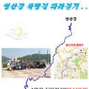 영산강뚝방길 이미지