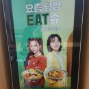 핵밥 대구월성점 이미지