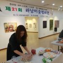 하남미술협회전 이미지