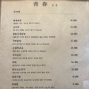 청춘낙곱새 이미지