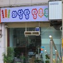 와당탕탕후루 이미지
