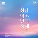 청년의전 이미지