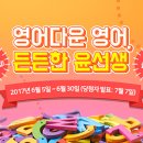신나는 영어교실 이미지