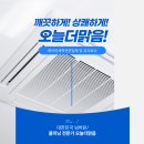맑음청소 이미지