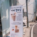 카페화실 - 강화군 해안남로 118-24 | 카페화실
