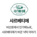 소백축산물