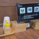 더벤티대구두류이편한점 | [대구 달서구] 두류역 보백관 두류점, 고기 산더미 뼈해장국 후기