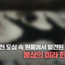1277 | 원룸 속 미라 1277일, 최근 그것이 알고싶다가 남긴 가장 서늘한 질문