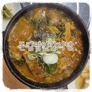 돈킴 명인 감자탕 네이버블로그