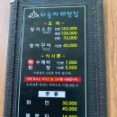 하늘아래첫집 이미지