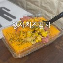 왕자식당 | 대만 타이베이 스린야시장 먹거리 왕자치즈감자 웨이팅 메뉴 솔직후기