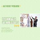 탑플러스학원 Daum카페