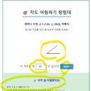 AI 수학, 초등 4-1 각도(4-1-2-04) 각도 어림 및 재기 이미지