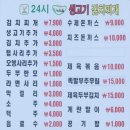 해정옥전주콩나물국밥김치찌개창리점