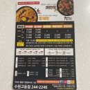 두찜 수원 고등점 이미지