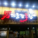 대빵감자탕 이미지