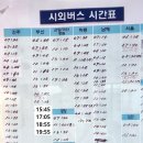 진교시외버스터미널 이미지