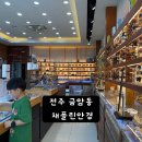 우리들안경콘택트 이미지