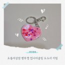 버려지는 병뚜껑의 변신 🙂 dodoristore도돌이상점 업사이클링키링 후기
