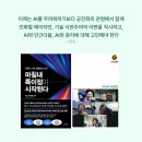 재은산업 | 커밍비 북클럽 후기 : 마침내 특이점이 시작된다