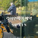 세비야에서 바르셀로나 라이언에어 예약 방법과 수하물 정보