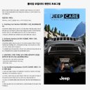 (유)프리마모터스 크라이슬러 영등포서비스센터 | [JEEP] 지프 레니게이드 사고차 입고 (영등포 서비스센터)