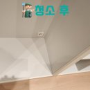 129 | 청담동 입주청소 PH129 고급아파트 프리미엄 작업 현장 후기