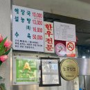 대흥설농탕 이미지