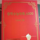 배곧고등학교 | 배곧한라어썸영어 다니는 아이 보며 느낀 시흥영어학원 솔직 후기