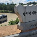 상전면 작은목욕탕 이미지