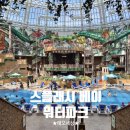 투하트호텔-워터파크점 | 스플래시 베이ㅣ인천 인스파이어 리조트 워터파크 이용 후기