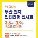 제일인테리어건축 이미지
