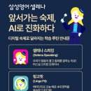 삼성이룸학원