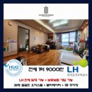 대경가스충전소㈜ | [LH 전세 임대 / 보증보험 가입 가능] 대전 유성구 지족동 3룸 오피스텔 - 전세 (대전 LH 아파트...