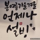 설빙상남 | 설빙창원상남점 하겐다즈딸기설빙 내돈내산 후기