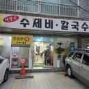 원조매콤이와순진이 이미지