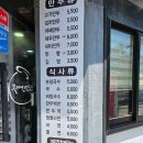 울타리분식점