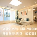 더리치플러스공인중개사사무소 이미지