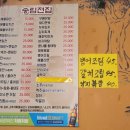 송림 | 북구용봉동전집 전철우사거리맛집 북구용봉동송림전집 후기