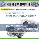 대구자동차정비 이미지