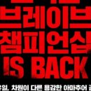 브레이브골프투어 이미지