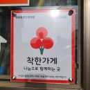 원창종합건재철물