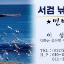 서검낚시터 이미지