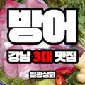 일광상회 - 춘천시 명동길 34-2 | 일광상회