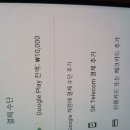 구글기프트카드 구입후 충전까지 했는데 사용방법좀 ㅠ ㅠ 이미지